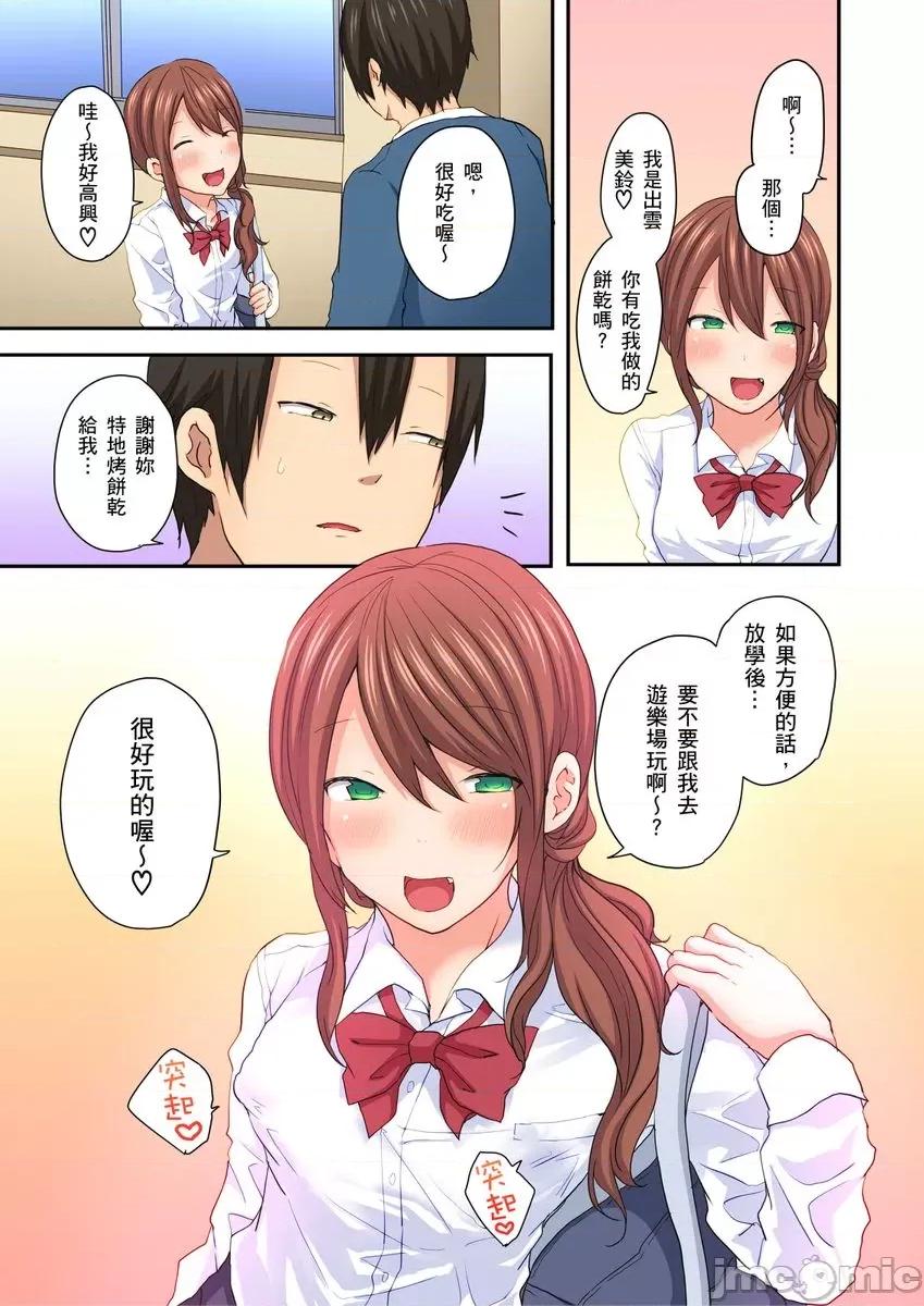 「咦～风纪委员的下半身竟然这么不检点啊～」讨厌辣妹的我却因为辣妹勃起了! 咦～风纪委员的下半身竟然这么不检点啊～」讨厌辣妹的我却因为辣妹勃起了!？03.zip 第11页