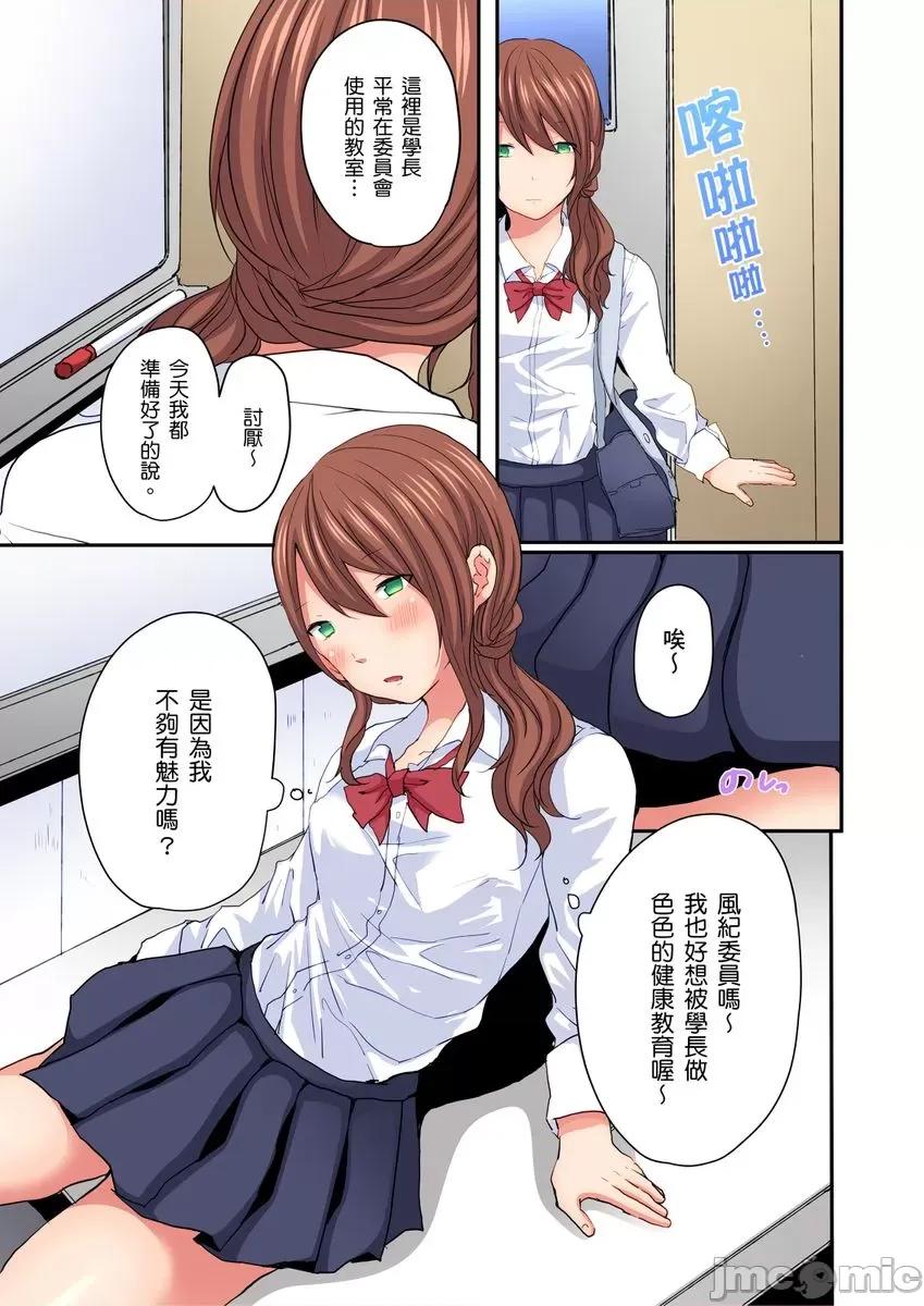 「咦～风纪委员的下半身竟然这么不检点啊～」讨厌辣妹的我却因为辣妹勃起了! 咦～风纪委员的下半身竟然这么不检点啊～」讨厌辣妹的我却因为辣妹勃起了!？03.zip 第13页