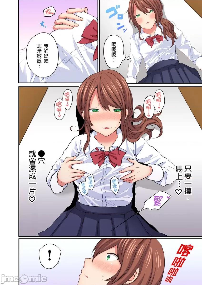 「咦～风纪委员的下半身竟然这么不检点啊～」讨厌辣妹的我却因为辣妹勃起了! 咦～风纪委员的下半身竟然这么不检点啊～」讨厌辣妹的我却因为辣妹勃起了!？03.zip 第14页