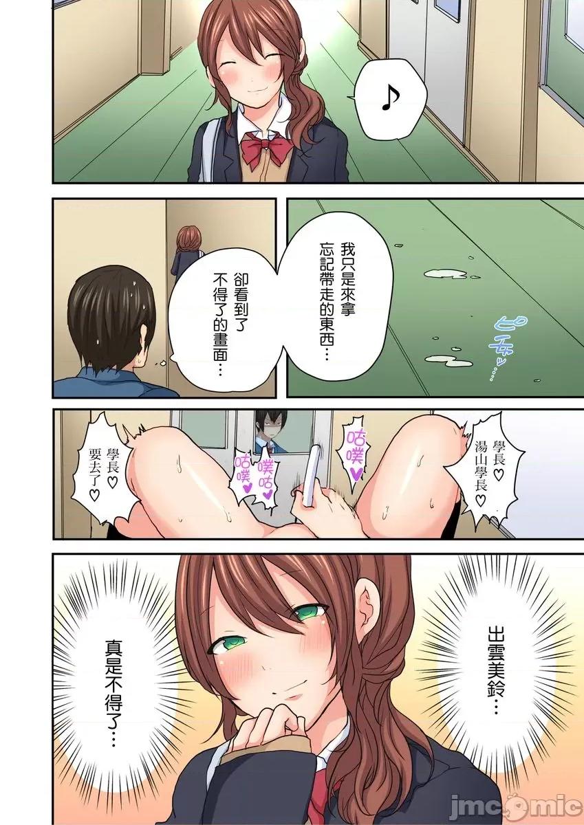 「咦～风纪委员的下半身竟然这么不检点啊～」讨厌辣妹的我却因为辣妹勃起了! 咦～风纪委员的下半身竟然这么不检点啊～」讨厌辣妹的我却因为辣妹勃起了!？03.zip 第26页