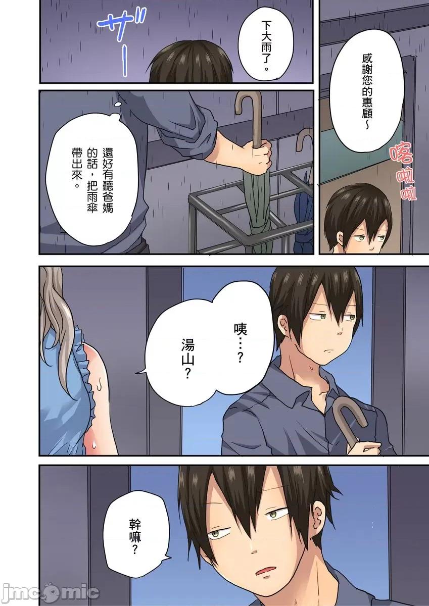 「咦～风纪委员的下半身竟然这么不检点啊～」讨厌辣妹的我却因为辣妹勃起了! [199392]「咦～风纪委员的下半身竟然这么不检点啊～」讨厌辣妹的我却因为辣妹勃起了!？04.zip 第4页