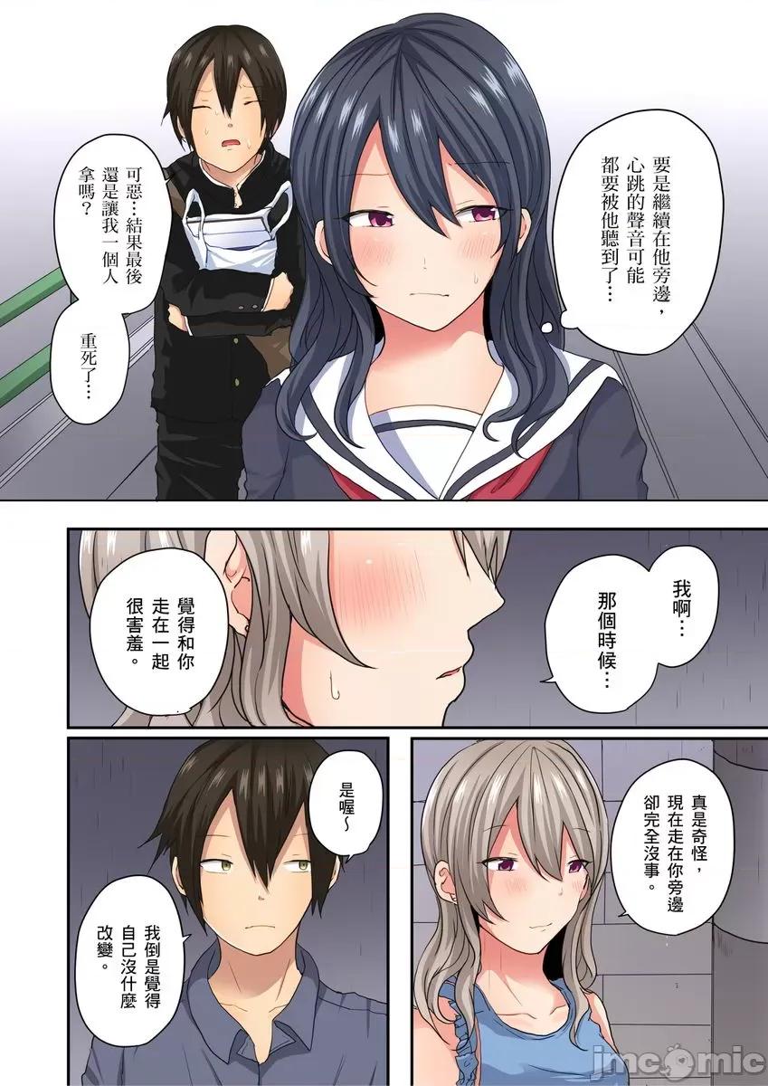 「咦～风纪委员的下半身竟然这么不检点啊～」讨厌辣妹的我却因为辣妹勃起了! [199392]「咦～风纪委员的下半身竟然这么不检点啊～」讨厌辣妹的我却因为辣妹勃起了!？04.zip 第10页