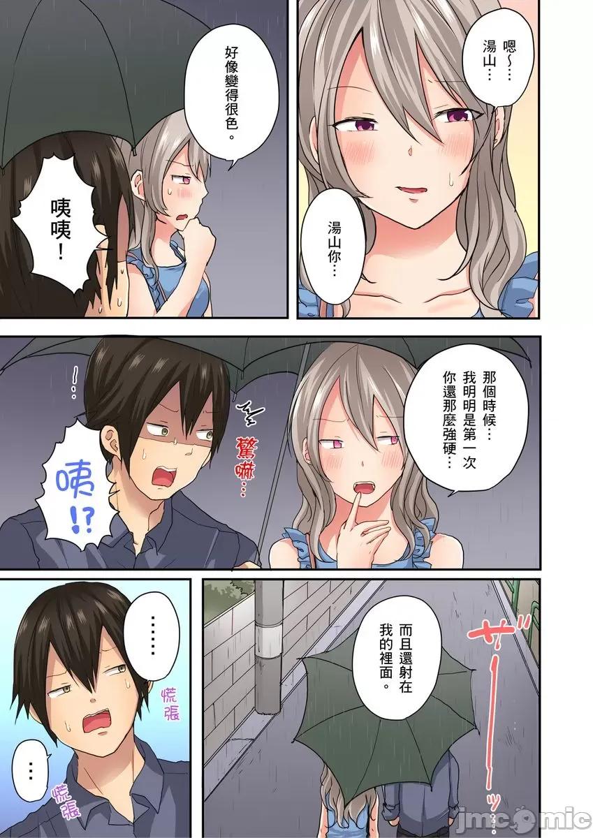 「咦～风纪委员的下半身竟然这么不检点啊～」讨厌辣妹的我却因为辣妹勃起了! [199392]「咦～风纪委员的下半身竟然这么不检点啊～」讨厌辣妹的我却因为辣妹勃起了!？04.zip 第11页