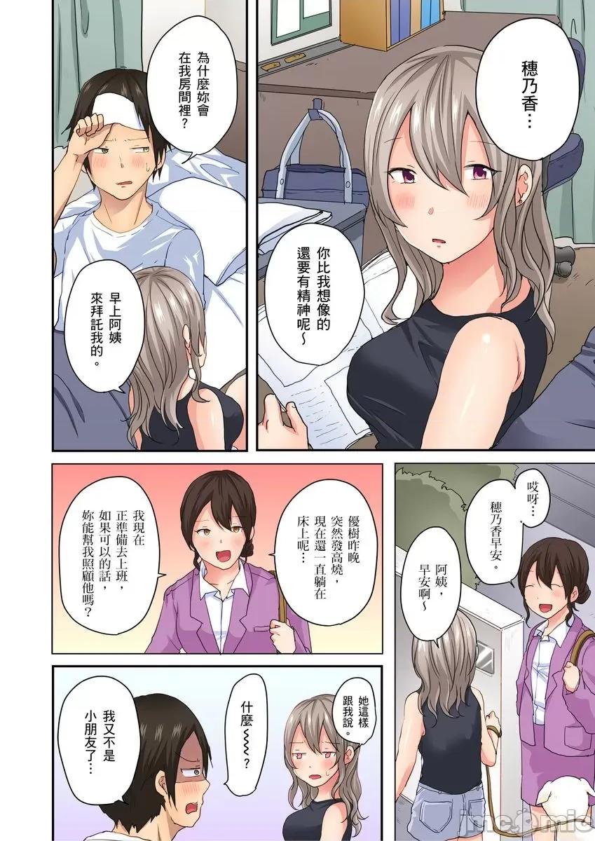 「咦～风纪委员的下半身竟然这么不检点啊～」讨厌辣妹的我却因为辣妹勃起了! [199392]「咦～风纪委员的下半身竟然这么不检点啊～」讨厌辣妹的我却因为辣妹勃起了!？04.zip 第14页