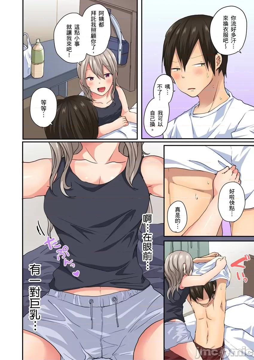 「咦～风纪委员的下半身竟然这么不检点啊～」讨厌辣妹的我却因为辣妹勃起了! [199392]「咦～风纪委员的下半身竟然这么不检点啊～」讨厌辣妹的我却因为辣妹勃起了!？04.zip 第16页