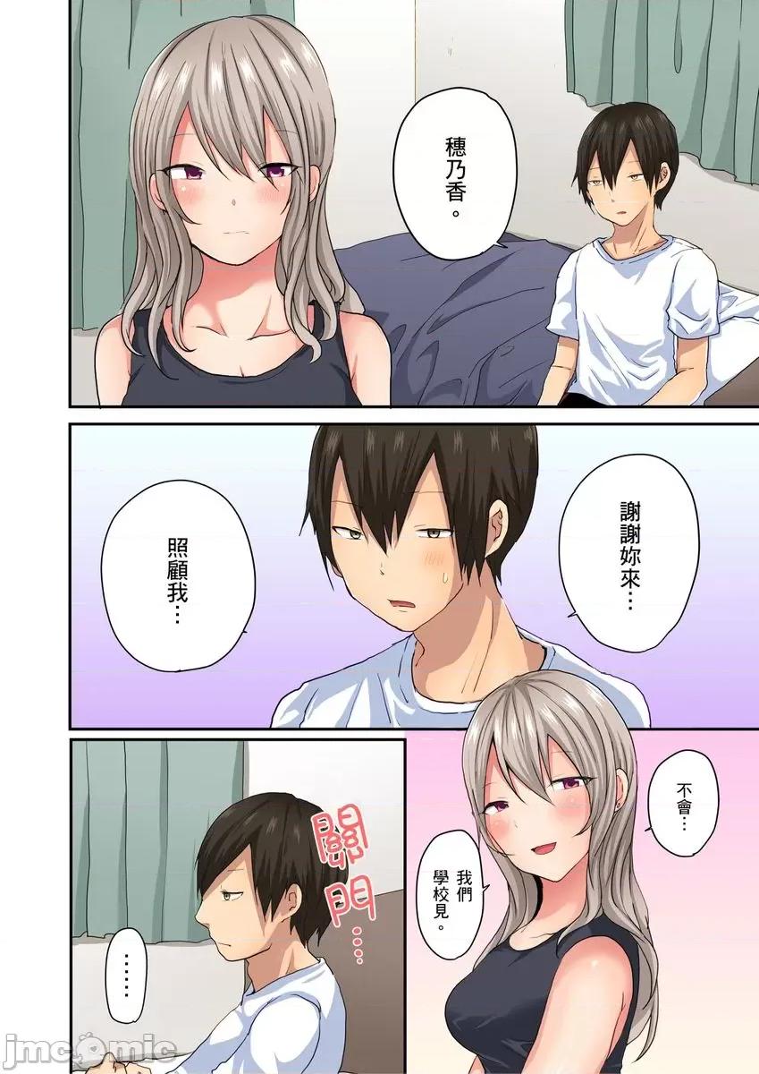 「咦～风纪委员的下半身竟然这么不检点啊～」讨厌辣妹的我却因为辣妹勃起了! [199392]「咦～风纪委员的下半身竟然这么不检点啊～」讨厌辣妹的我却因为辣妹勃起了!？04.zip 第26页