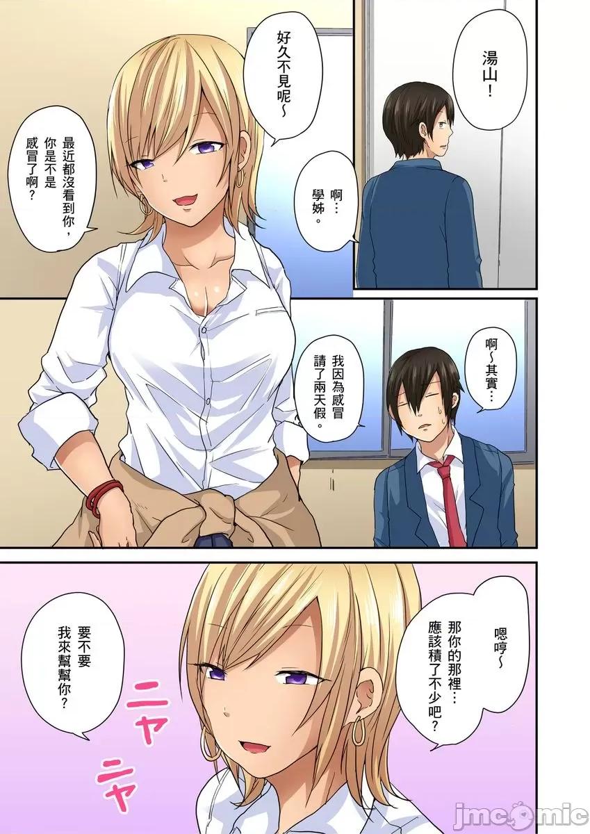 「咦～风纪委员的下半身竟然这么不检点啊～」讨厌辣妹的我却因为辣妹勃起了! [199402]「咦～风纪委员的下半身竟然这么不检点啊～」讨厌辣妹的我却因为辣妹勃起了!？05.zip 第3页