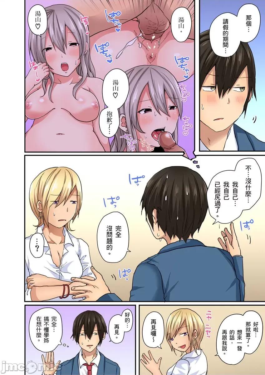 「咦～风纪委员的下半身竟然这么不检点啊～」讨厌辣妹的我却因为辣妹勃起了! [199402]「咦～风纪委员的下半身竟然这么不检点啊～」讨厌辣妹的我却因为辣妹勃起了!？05.zip 第4页