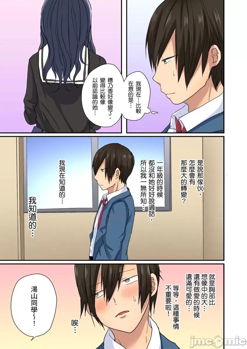 「咦～风纪委员的下半身竟然这么不检点啊～」讨厌辣妹的我却因为辣妹勃起了! [199402]「咦～风纪委员的下半身竟然这么不检点啊～」讨厌辣妹的我却因为辣妹勃起了!？05.zip 第5页