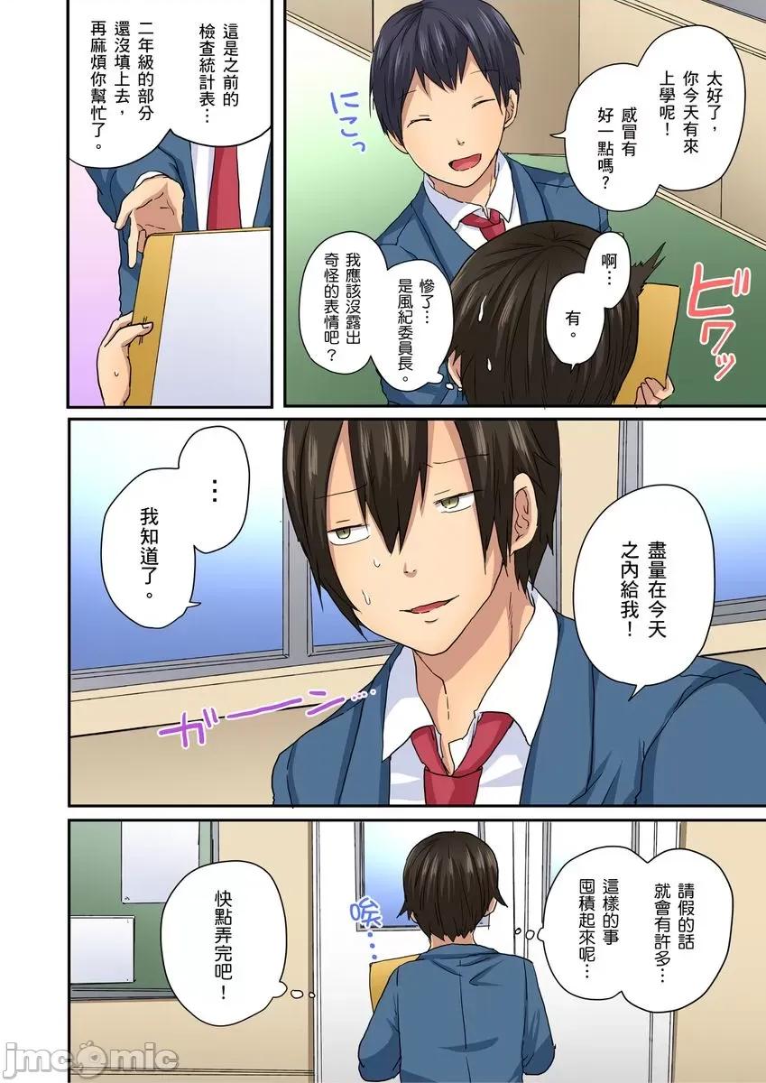 「咦～风纪委员的下半身竟然这么不检点啊～」讨厌辣妹的我却因为辣妹勃起了! [199402]「咦～风纪委员的下半身竟然这么不检点啊～」讨厌辣妹的我却因为辣妹勃起了!？05.zip 第6页