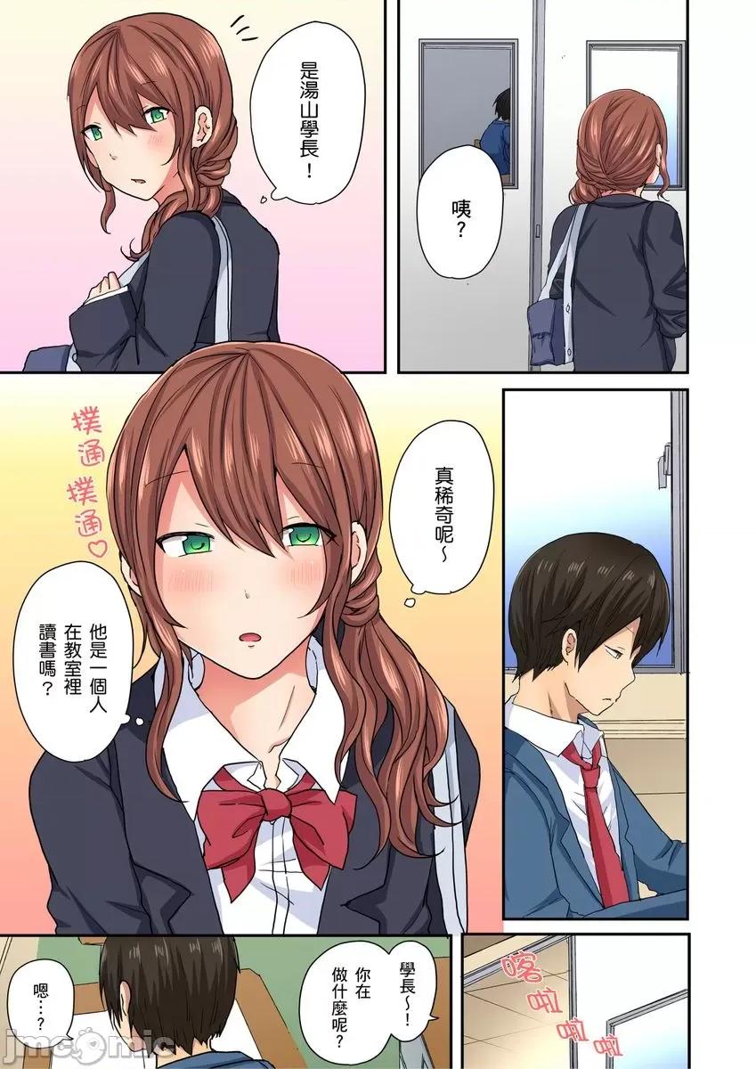 「咦～风纪委员的下半身竟然这么不检点啊～」讨厌辣妹的我却因为辣妹勃起了! [199402]「咦～风纪委员的下半身竟然这么不检点啊～」讨厌辣妹的我却因为辣妹勃起了!？05.zip 第7页