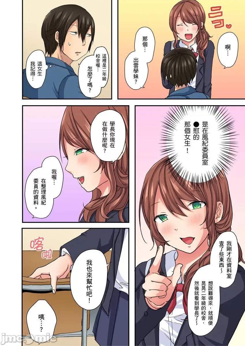 「咦～风纪委员的下半身竟然这么不检点啊～」讨厌辣妹的我却因为辣妹勃起了! [199402]「咦～风纪委员的下半身竟然这么不检点啊～」讨厌辣妹的我却因为辣妹勃起了!？05.zip 第8页