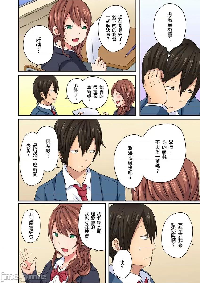 「咦～风纪委员的下半身竟然这么不检点啊～」讨厌辣妹的我却因为辣妹勃起了! [199402]「咦～风纪委员的下半身竟然这么不检点啊～」讨厌辣妹的我却因为辣妹勃起了!？05.zip 第10页