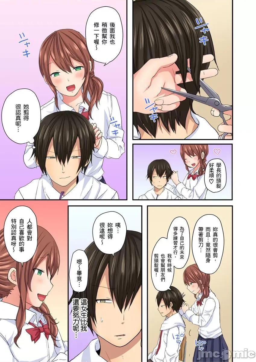 「咦～风纪委员的下半身竟然这么不检点啊～」讨厌辣妹的我却因为辣妹勃起了! [199402]「咦～风纪委员的下半身竟然这么不检点啊～」讨厌辣妹的我却因为辣妹勃起了!？05.zip 第11页