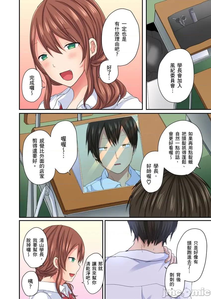 「咦～风纪委员的下半身竟然这么不检点啊～」讨厌辣妹的我却因为辣妹勃起了! [199402]「咦～风纪委员的下半身竟然这么不检点啊～」讨厌辣妹的我却因为辣妹勃起了!？05.zip 第12页