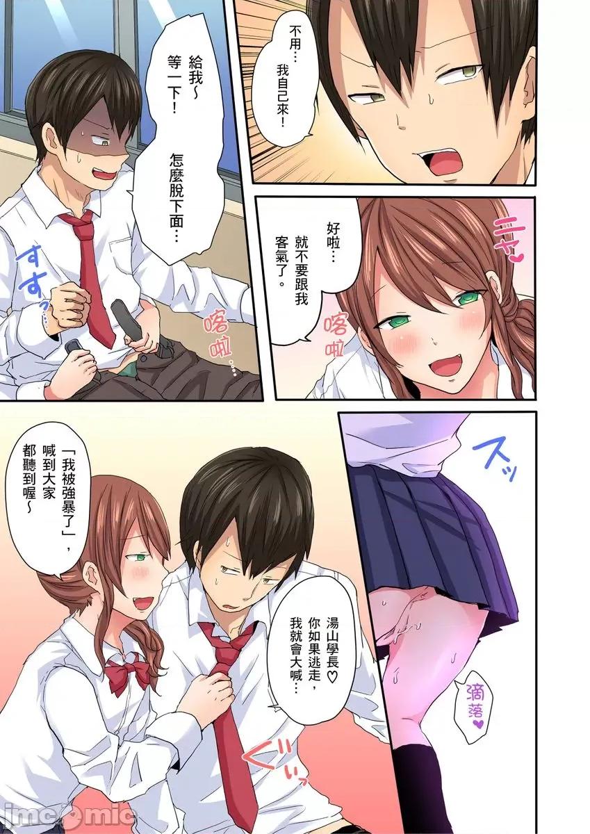 「咦～风纪委员的下半身竟然这么不检点啊～」讨厌辣妹的我却因为辣妹勃起了! [199402]「咦～风纪委员的下半身竟然这么不检点啊～」讨厌辣妹的我却因为辣妹勃起了!？05.zip 第13页