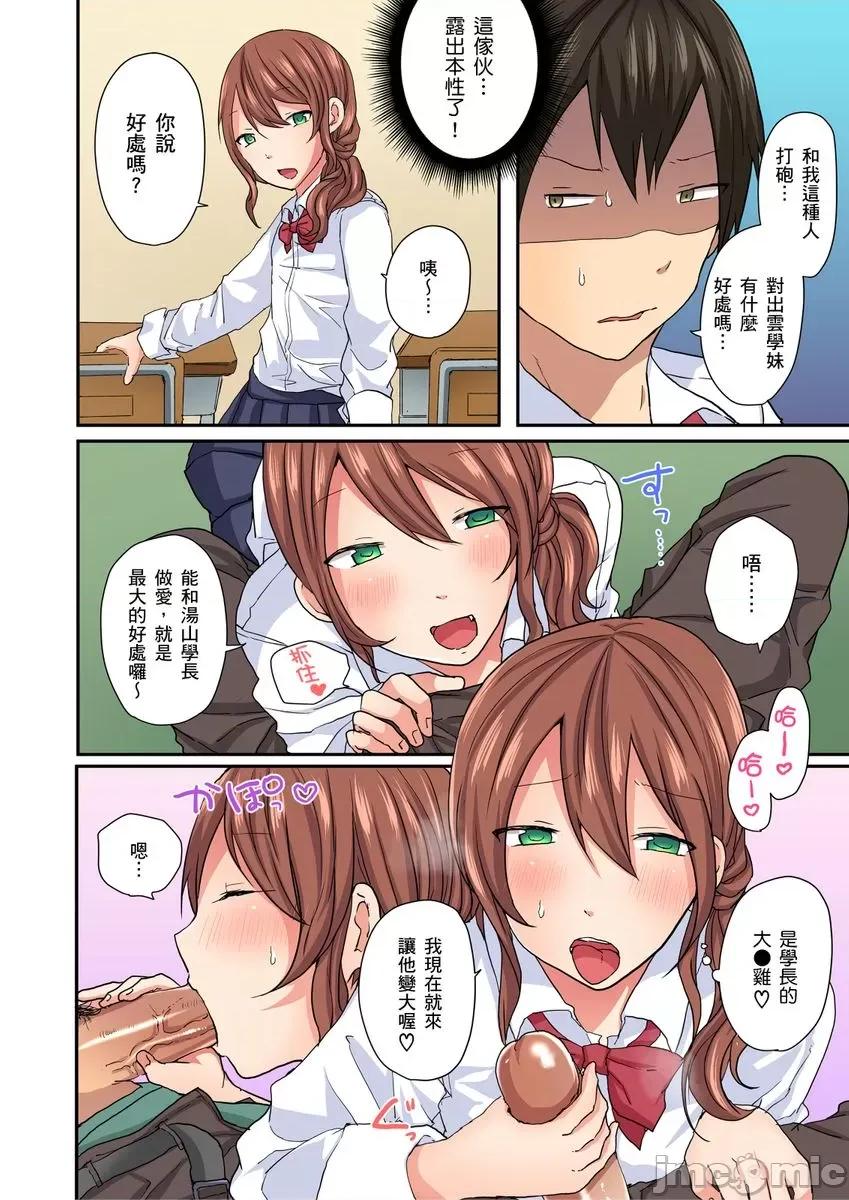 「咦～风纪委员的下半身竟然这么不检点啊～」讨厌辣妹的我却因为辣妹勃起了! [199402]「咦～风纪委员的下半身竟然这么不检点啊～」讨厌辣妹的我却因为辣妹勃起了!？05.zip 第14页