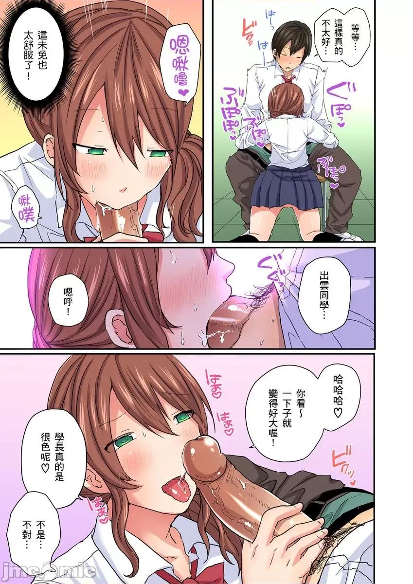 「咦～风纪委员的下半身竟然这么不检点啊～」讨厌辣妹的我却因为辣妹勃起了! [199402]「咦～风纪委员的下半身竟然这么不检点啊～」讨厌辣妹的我却因为辣妹勃起了!？05.zip 第15页