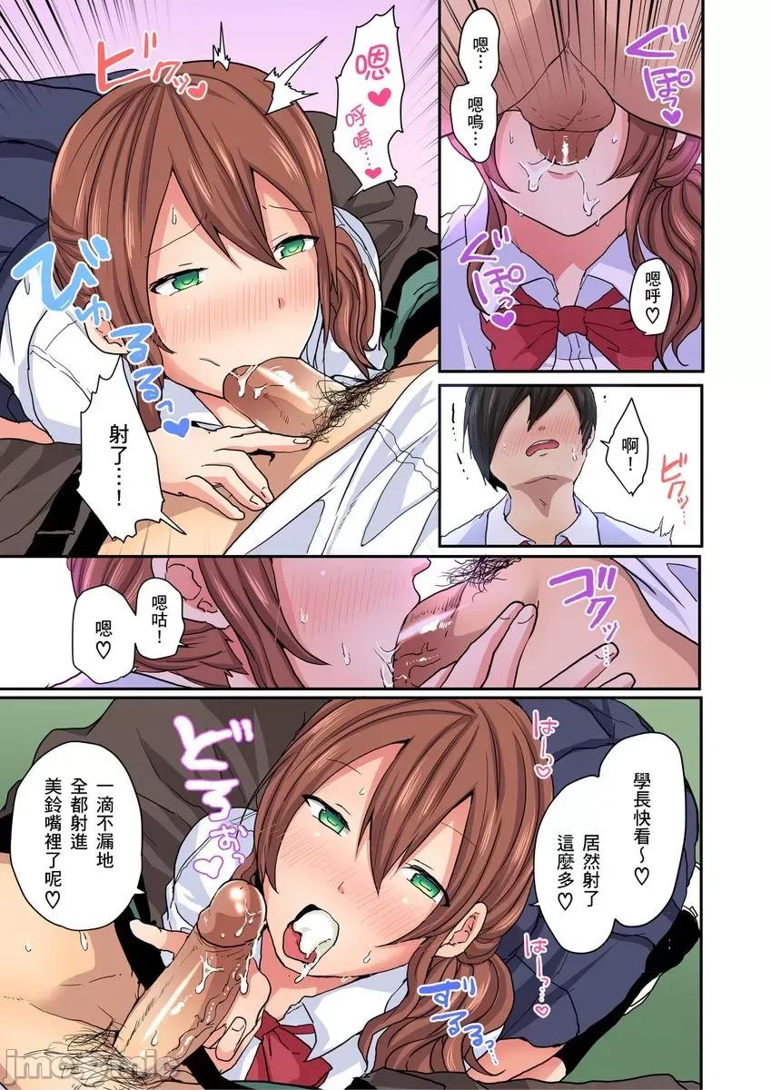 「咦～风纪委员的下半身竟然这么不检点啊～」讨厌辣妹的我却因为辣妹勃起了! [199402]「咦～风纪委员的下半身竟然这么不检点啊～」讨厌辣妹的我却因为辣妹勃起了!？05.zip 第17页