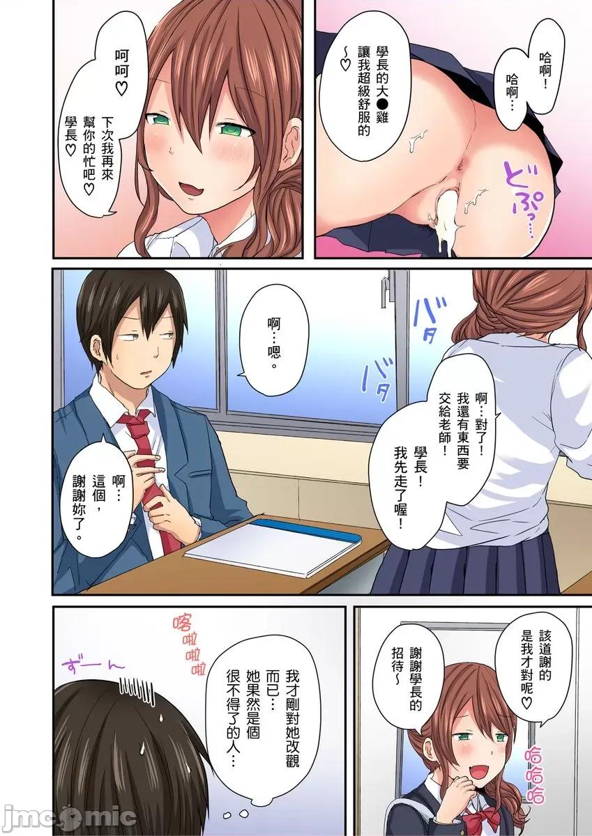 「咦～风纪委员的下半身竟然这么不检点啊～」讨厌辣妹的我却因为辣妹勃起了! [199402]「咦～风纪委员的下半身竟然这么不检点啊～」讨厌辣妹的我却因为辣妹勃起了!？05.zip 第24页