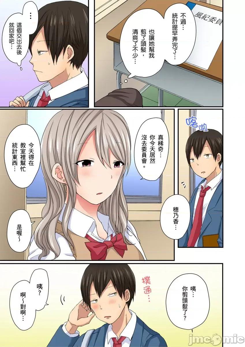 「咦～风纪委员的下半身竟然这么不检点啊～」讨厌辣妹的我却因为辣妹勃起了! [199402]「咦～风纪委员的下半身竟然这么不检点啊～」讨厌辣妹的我却因为辣妹勃起了!？05.zip 第25页