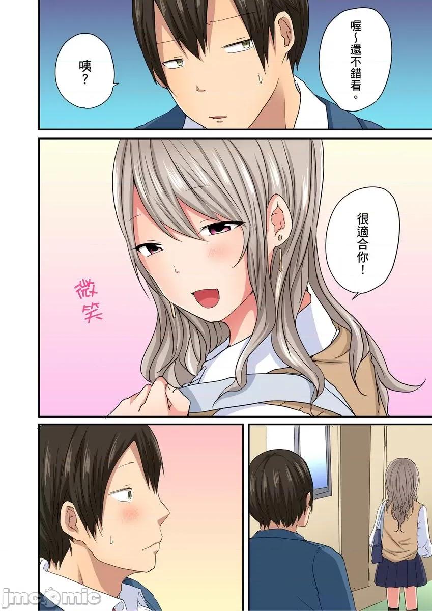「咦～风纪委员的下半身竟然这么不检点啊～」讨厌辣妹的我却因为辣妹勃起了! [199402]「咦～风纪委员的下半身竟然这么不检点啊～」讨厌辣妹的我却因为辣妹勃起了!？05.zip 第26页