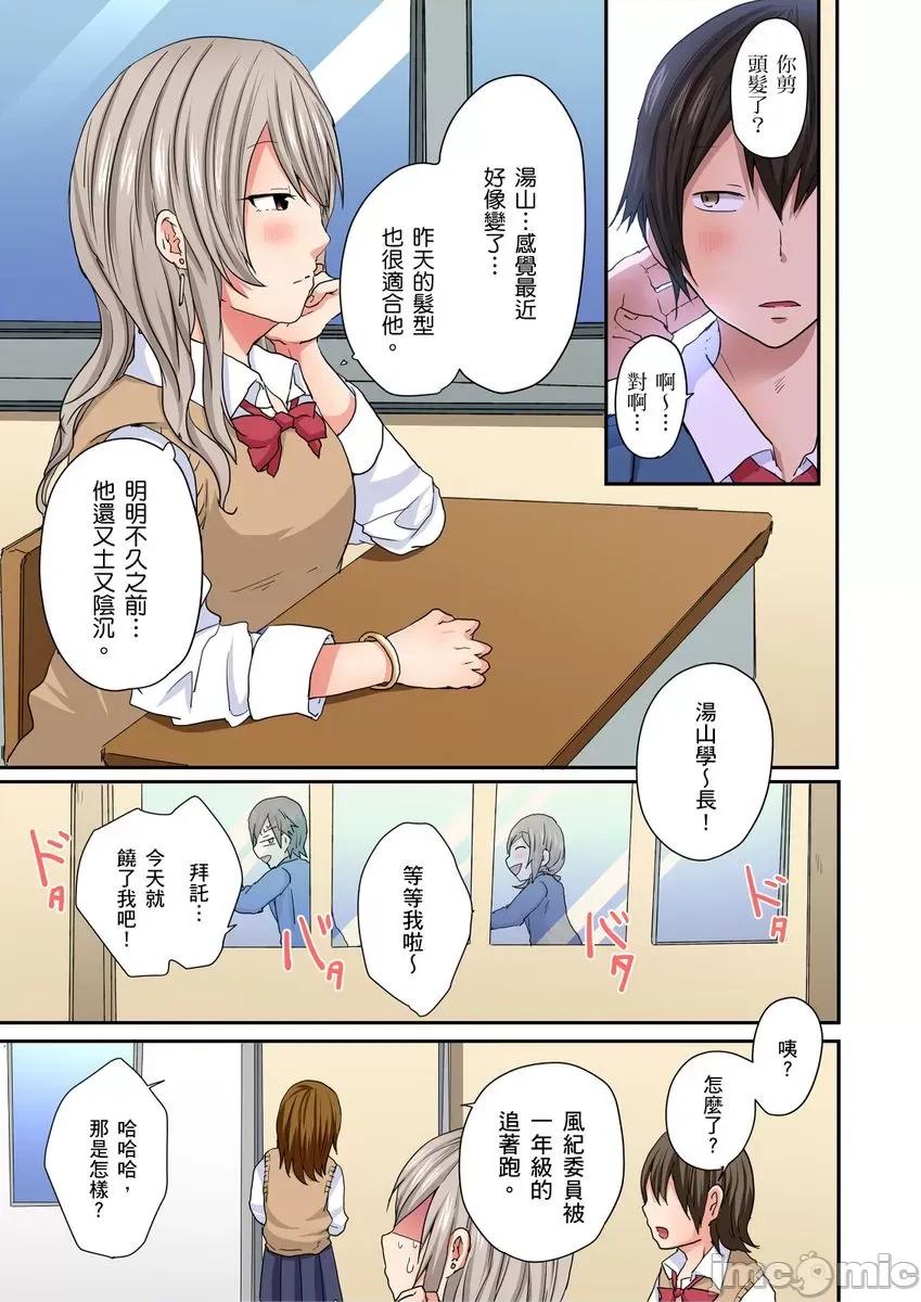 「咦～风纪委员的下半身竟然这么不检点啊～」讨厌辣妹的我却因为辣妹勃起了! [199412]「咦～风纪委员的下半身竟然这么不检点啊～」讨厌辣妹的我却因为辣妹勃起了!？06.zip 第3页