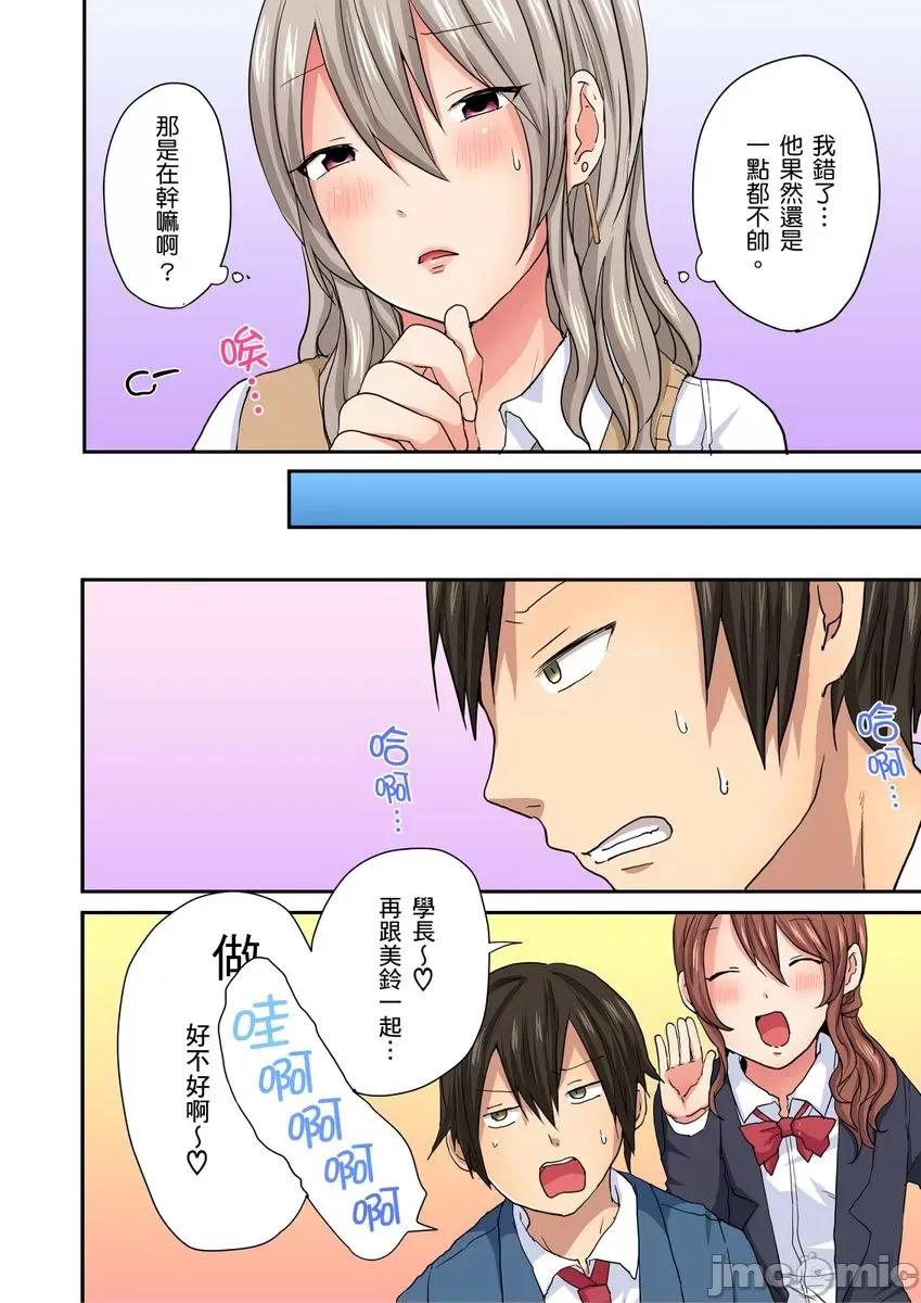 「咦～风纪委员的下半身竟然这么不检点啊～」讨厌辣妹的我却因为辣妹勃起了! [199412]「咦～风纪委员的下半身竟然这么不检点啊～」讨厌辣妹的我却因为辣妹勃起了!？06.zip 第4页