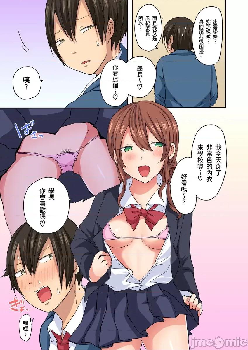 「咦～风纪委员的下半身竟然这么不检点啊～」讨厌辣妹的我却因为辣妹勃起了! [199412]「咦～风纪委员的下半身竟然这么不检点啊～」讨厌辣妹的我却因为辣妹勃起了!？06.zip 第5页