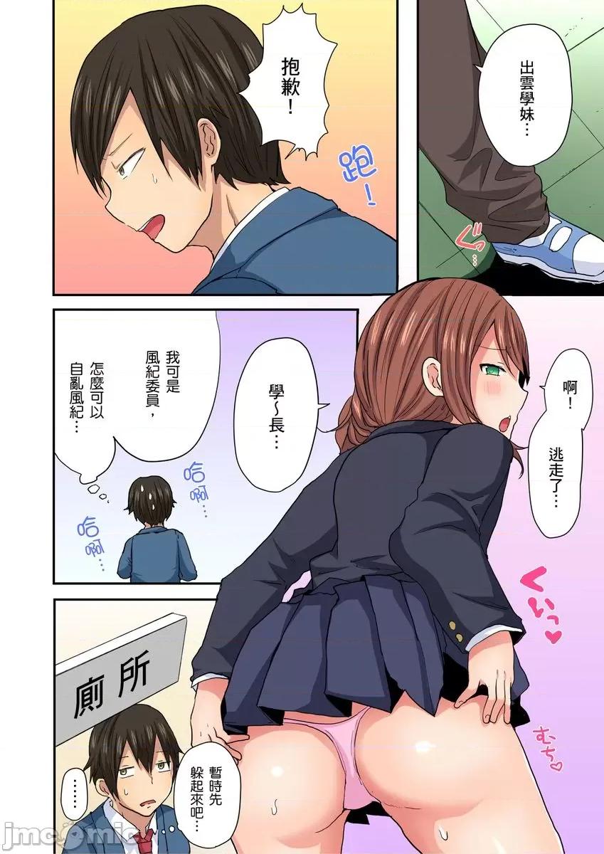 「咦～风纪委员的下半身竟然这么不检点啊～」讨厌辣妹的我却因为辣妹勃起了! [199412]「咦～风纪委员的下半身竟然这么不检点啊～」讨厌辣妹的我却因为辣妹勃起了!？06.zip 第6页