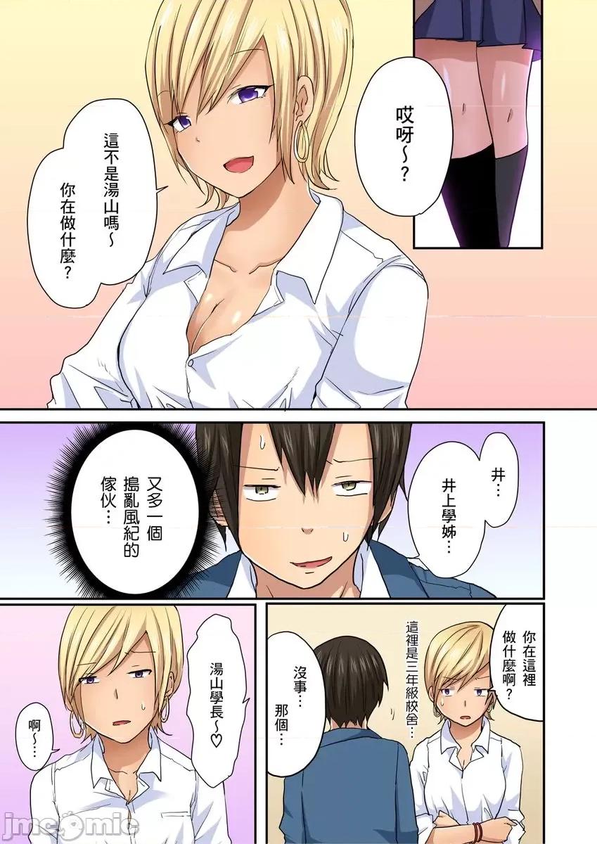 「咦～风纪委员的下半身竟然这么不检点啊～」讨厌辣妹的我却因为辣妹勃起了! [199412]「咦～风纪委员的下半身竟然这么不检点啊～」讨厌辣妹的我却因为辣妹勃起了!？06.zip 第7页