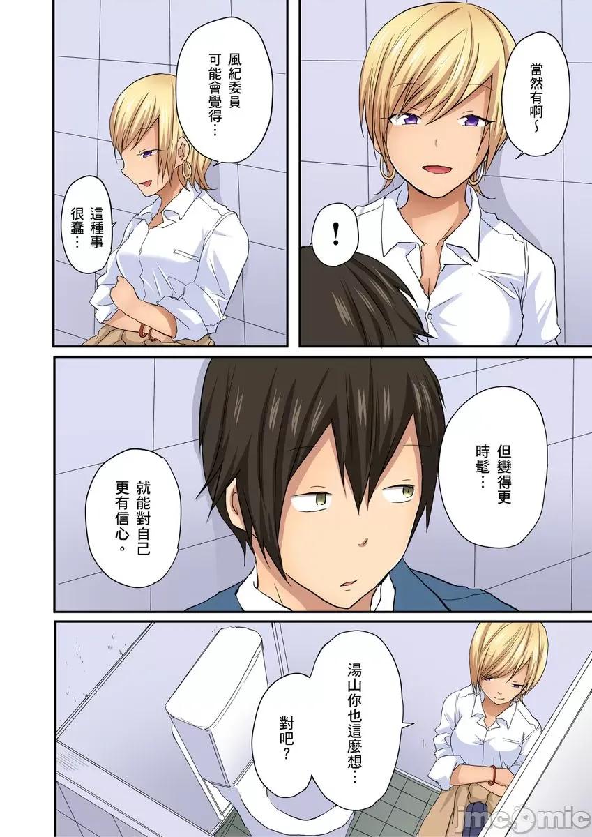 「咦～风纪委员的下半身竟然这么不检点啊～」讨厌辣妹的我却因为辣妹勃起了! [199412]「咦～风纪委员的下半身竟然这么不检点啊～」讨厌辣妹的我却因为辣妹勃起了!？06.zip 第10页