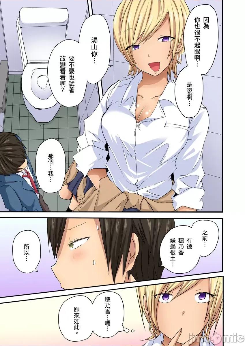 「咦～风纪委员的下半身竟然这么不检点啊～」讨厌辣妹的我却因为辣妹勃起了! [199412]「咦～风纪委员的下半身竟然这么不检点啊～」讨厌辣妹的我却因为辣妹勃起了!？06.zip 第11页