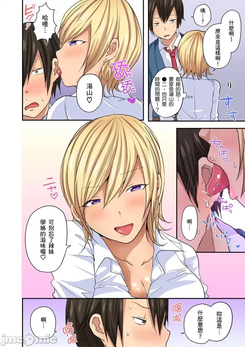 「咦～风纪委员的下半身竟然这么不检点啊～」讨厌辣妹的我却因为辣妹勃起了! [199412]「咦～风纪委员的下半身竟然这么不检点啊～」讨厌辣妹的我却因为辣妹勃起了!？06.zip 第12页