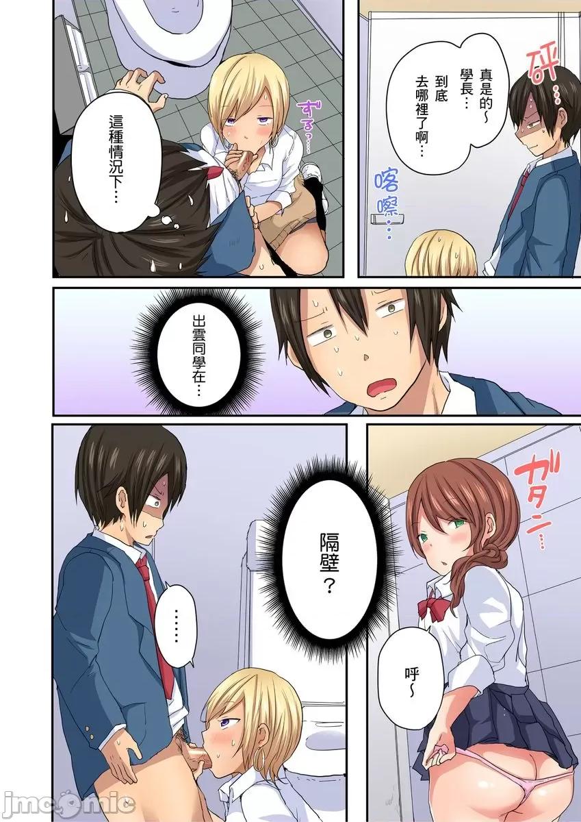 「咦～风纪委员的下半身竟然这么不检点啊～」讨厌辣妹的我却因为辣妹勃起了! [199412]「咦～风纪委员的下半身竟然这么不检点啊～」讨厌辣妹的我却因为辣妹勃起了!？06.zip 第14页