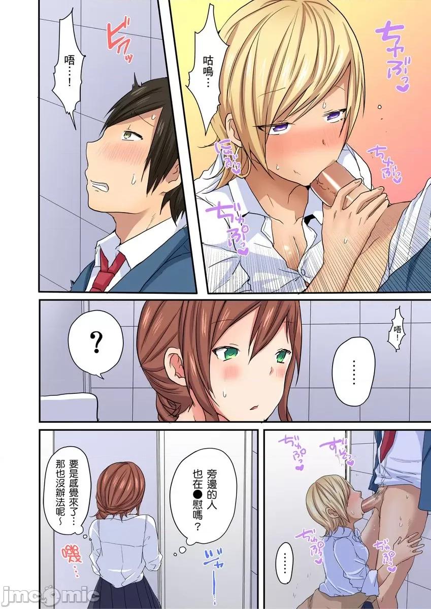 「咦～风纪委员的下半身竟然这么不检点啊～」讨厌辣妹的我却因为辣妹勃起了! [199412]「咦～风纪委员的下半身竟然这么不检点啊～」讨厌辣妹的我却因为辣妹勃起了!？06.zip 第16页
