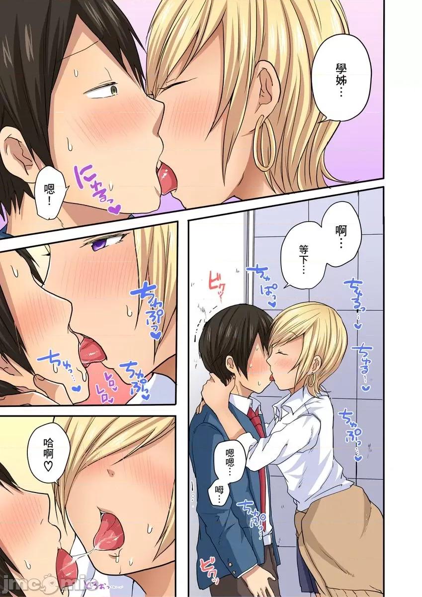 「咦～风纪委员的下半身竟然这么不检点啊～」讨厌辣妹的我却因为辣妹勃起了! [199412]「咦～风纪委员的下半身竟然这么不检点啊～」讨厌辣妹的我却因为辣妹勃起了!？06.zip 第25页