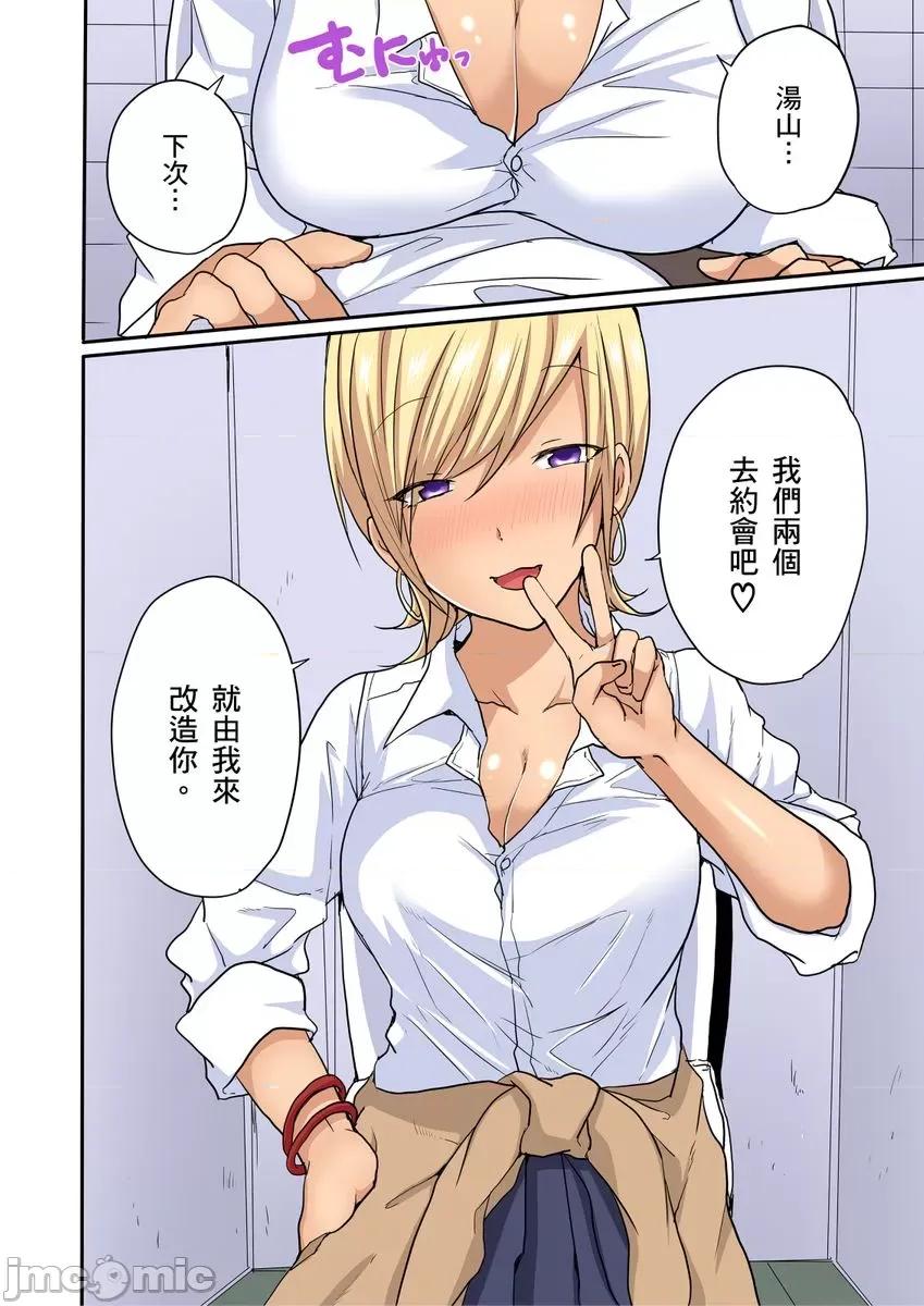 「咦～风纪委员的下半身竟然这么不检点啊～」讨厌辣妹的我却因为辣妹勃起了! [199412]「咦～风纪委员的下半身竟然这么不检点啊～」讨厌辣妹的我却因为辣妹勃起了!？06.zip 第26页