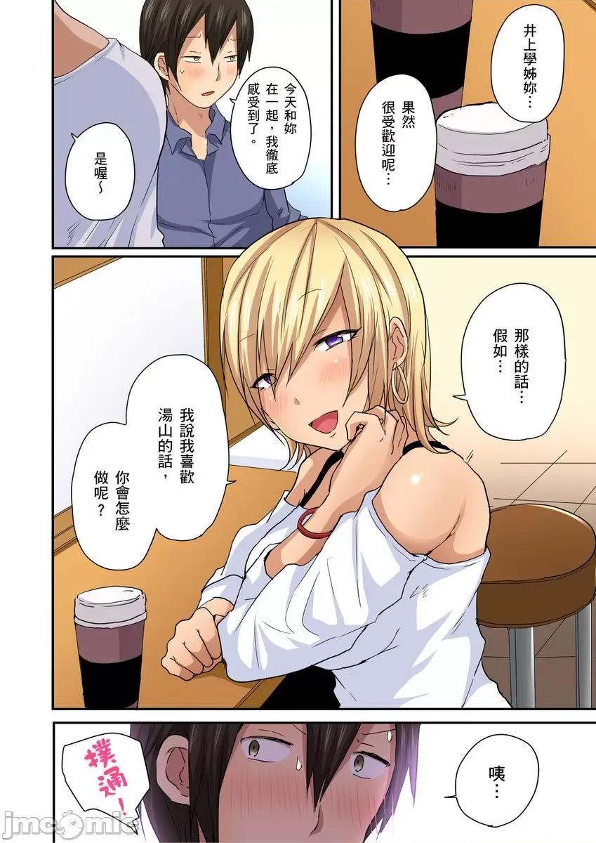 「咦～风纪委员的下半身竟然这么不检点啊～」讨厌辣妹的我却因为辣妹勃起了! [202722]「咦～风纪委员的下半身竟然这么不检点啊～」讨厌辣妹的我却因为辣妹勃起了!？07.zip 第4页