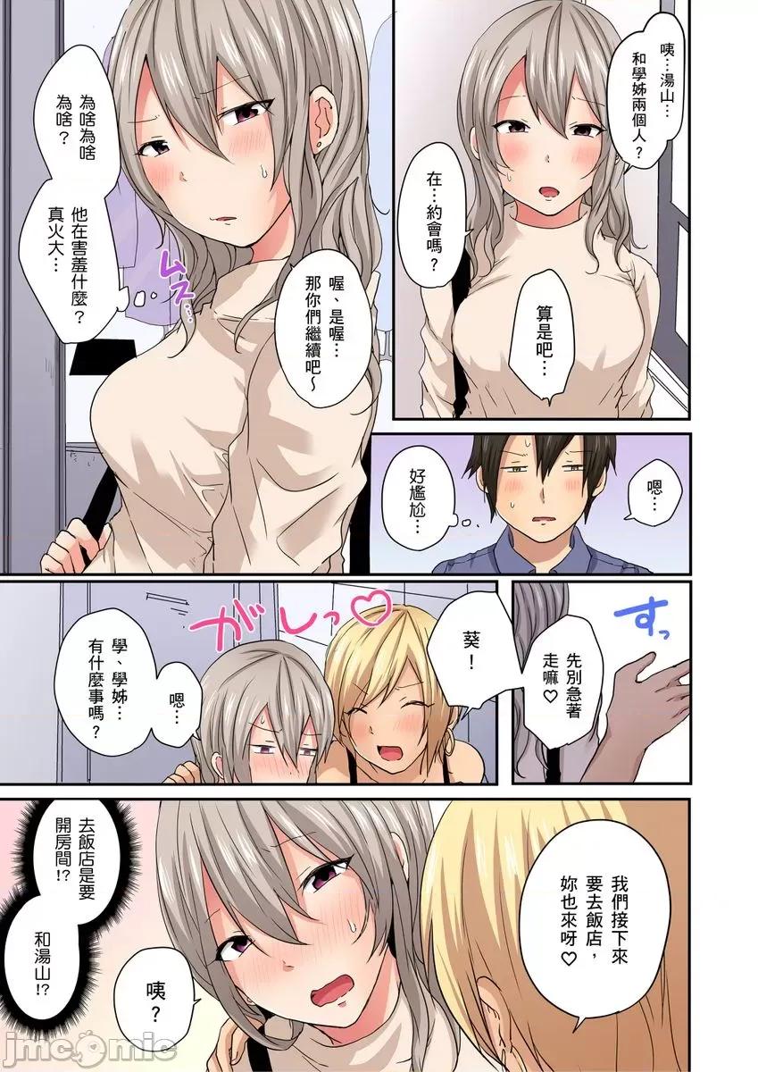 「咦～风纪委员的下半身竟然这么不检点啊～」讨厌辣妹的我却因为辣妹勃起了! [202722]「咦～风纪委员的下半身竟然这么不检点啊～」讨厌辣妹的我却因为辣妹勃起了!？07.zip 第7页