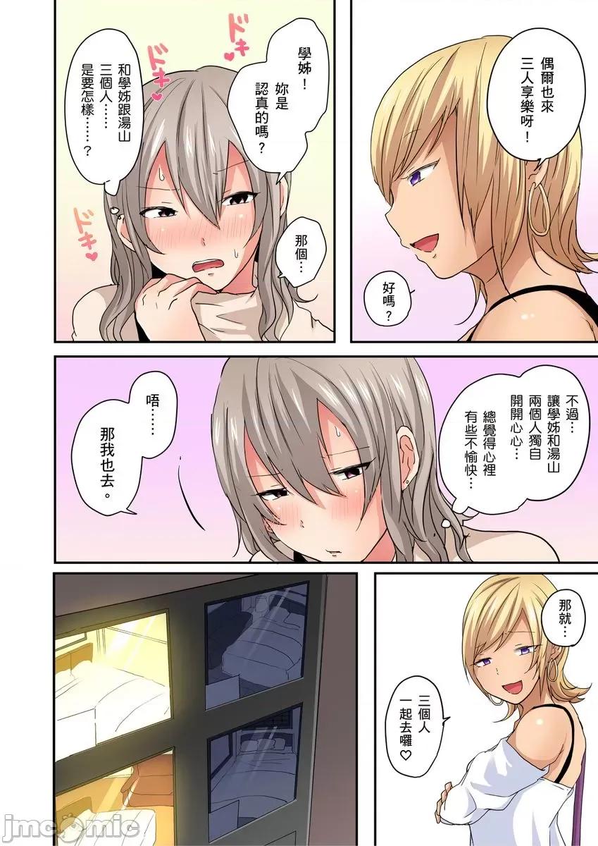 「咦～风纪委员的下半身竟然这么不检点啊～」讨厌辣妹的我却因为辣妹勃起了! [202722]「咦～风纪委员的下半身竟然这么不检点啊～」讨厌辣妹的我却因为辣妹勃起了!？07.zip 第8页