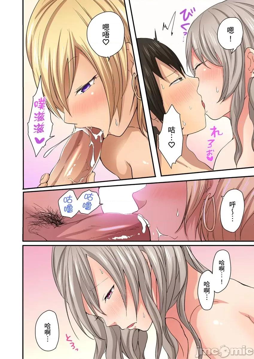 「咦～风纪委员的下半身竟然这么不检点啊～」讨厌辣妹的我却因为辣妹勃起了! [202722]「咦～风纪委员的下半身竟然这么不检点啊～」讨厌辣妹的我却因为辣妹勃起了!？07.zip 第14页
