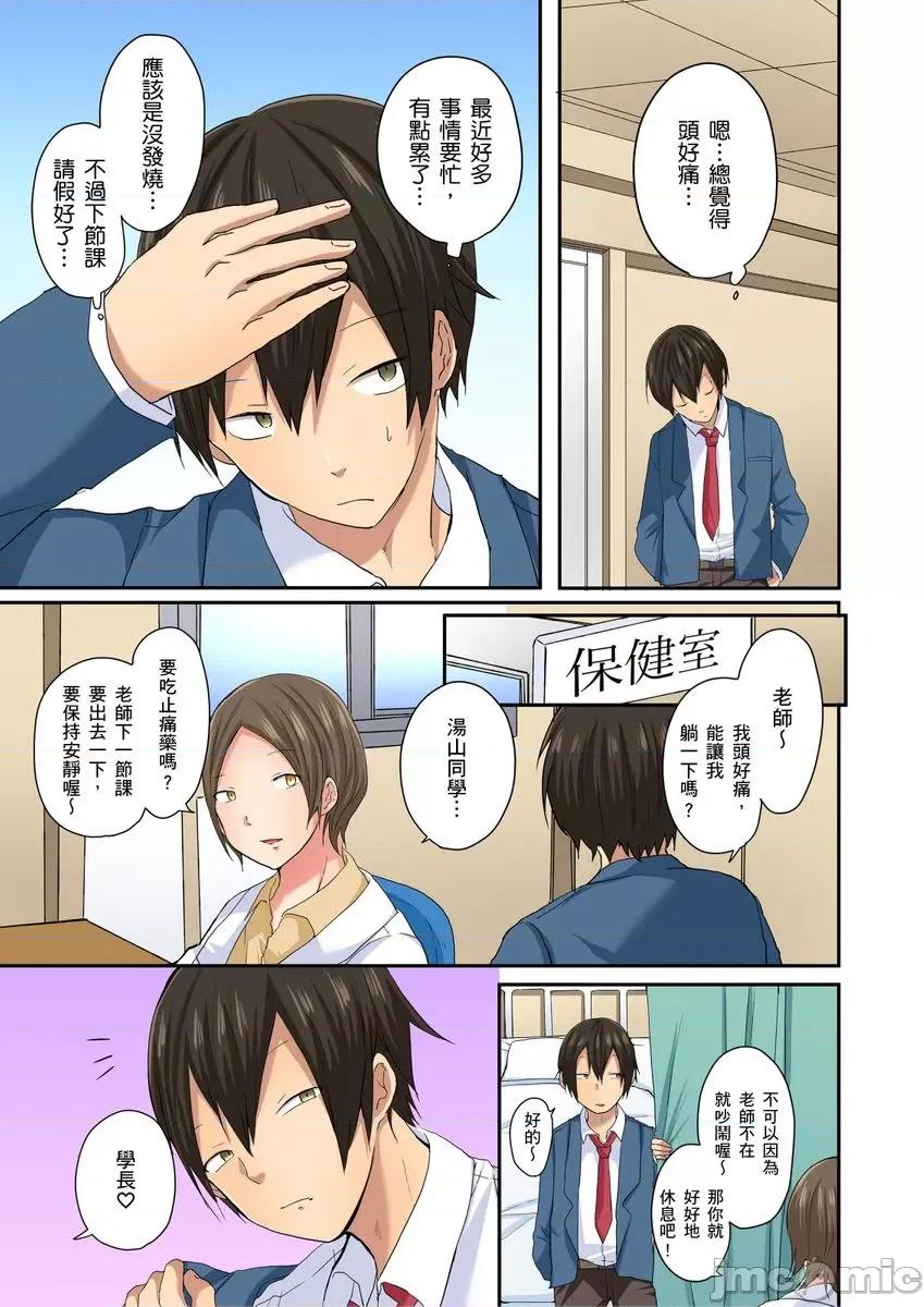 「咦～风纪委员的下半身竟然这么不检点啊～」讨厌辣妹的我却因为辣妹勃起了! [217592]「咦～风纪委员的下半身竟然这么不检点啊～」讨厌辣妹的我却因为辣妹勃起了!？08.zip 第3页