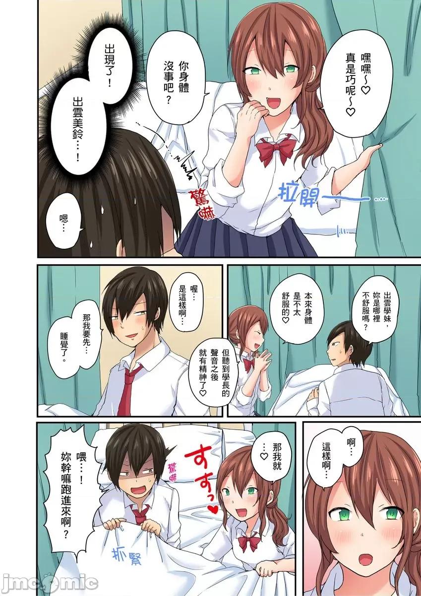 「咦～风纪委员的下半身竟然这么不检点啊～」讨厌辣妹的我却因为辣妹勃起了! [217592]「咦～风纪委员的下半身竟然这么不检点啊～」讨厌辣妹的我却因为辣妹勃起了!？08.zip 第4页