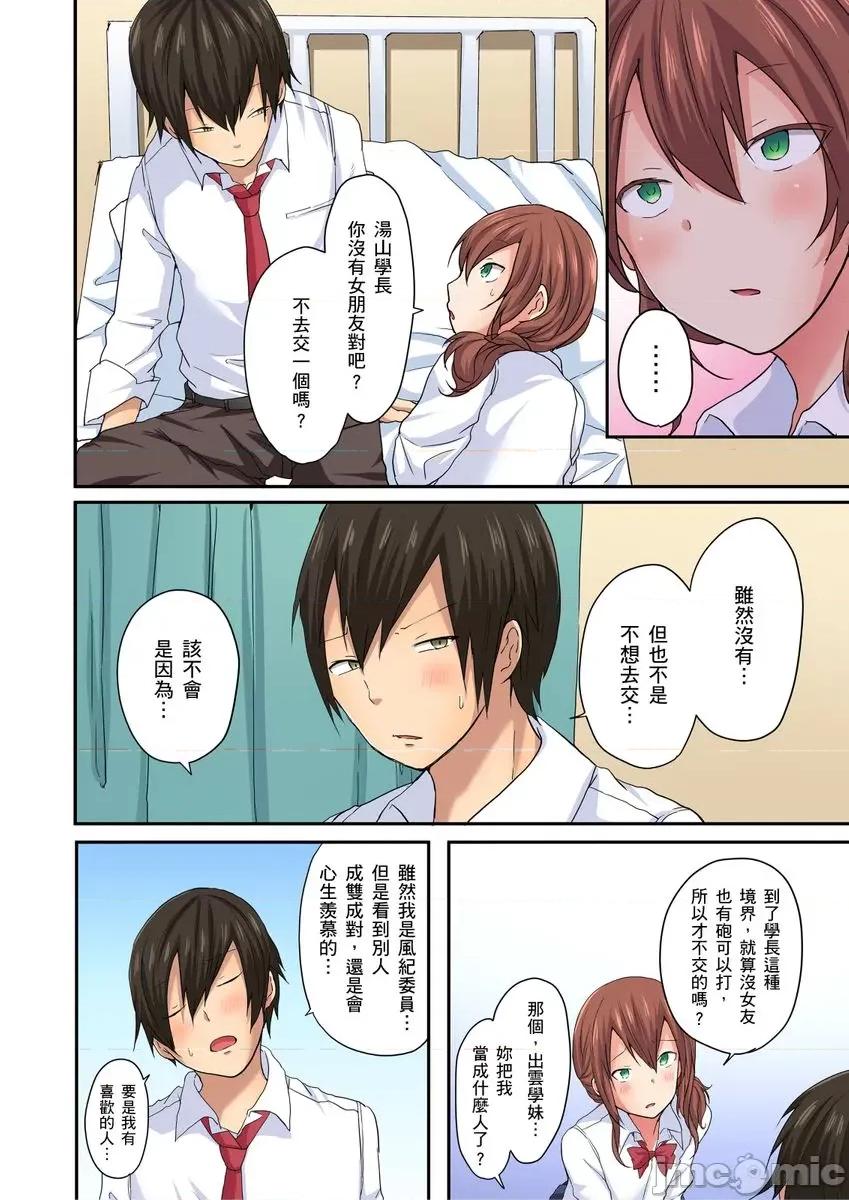「咦～风纪委员的下半身竟然这么不检点啊～」讨厌辣妹的我却因为辣妹勃起了! [217592]「咦～风纪委员的下半身竟然这么不检点啊～」讨厌辣妹的我却因为辣妹勃起了!？08.zip 第6页