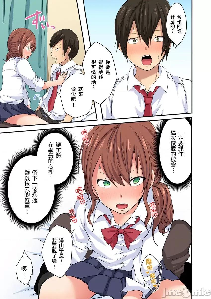 「咦～风纪委员的下半身竟然这么不检点啊～」讨厌辣妹的我却因为辣妹勃起了! [217592]「咦～风纪委员的下半身竟然这么不检点啊～」讨厌辣妹的我却因为辣妹勃起了!？08.zip 第11页