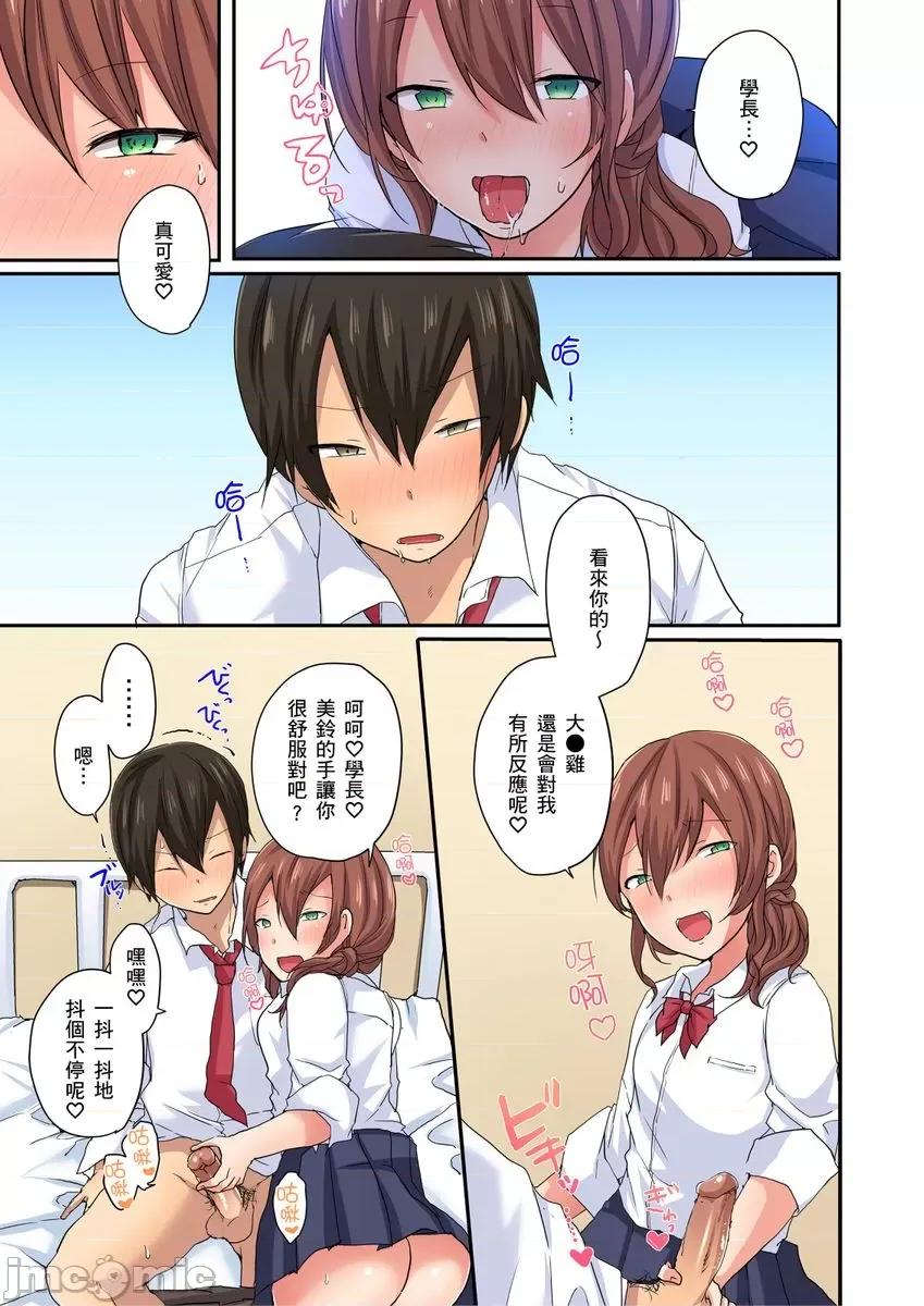 「咦～风纪委员的下半身竟然这么不检点啊～」讨厌辣妹的我却因为辣妹勃起了! [217592]「咦～风纪委员的下半身竟然这么不检点啊～」讨厌辣妹的我却因为辣妹勃起了!？08.zip 第13页