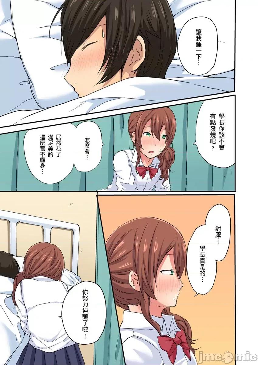 「咦～风纪委员的下半身竟然这么不检点啊～」讨厌辣妹的我却因为辣妹勃起了! [217592]「咦～风纪委员的下半身竟然这么不检点啊～」讨厌辣妹的我却因为辣妹勃起了!？08.zip 第23页
