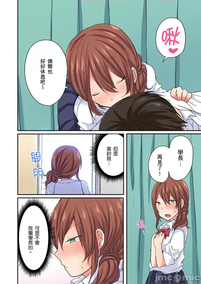 「咦～风纪委员的下半身竟然这么不检点啊～」讨厌辣妹的我却因为辣妹勃起了! [217592]「咦～风纪委员的下半身竟然这么不检点啊～」讨厌辣妹的我却因为辣妹勃起了!？08.zip 第24页