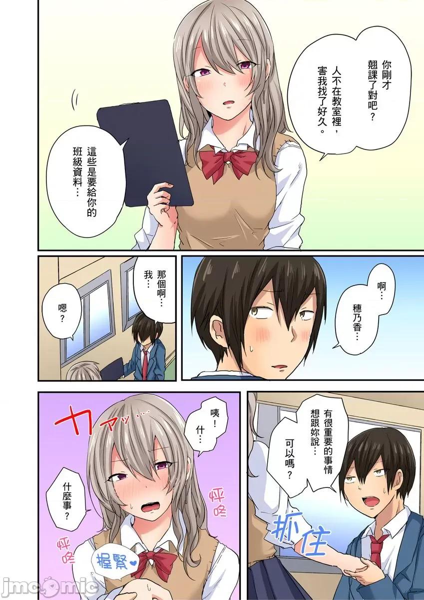「咦～风纪委员的下半身竟然这么不检点啊～」讨厌辣妹的我却因为辣妹勃起了! [217592]「咦～风纪委员的下半身竟然这么不检点啊～」讨厌辣妹的我却因为辣妹勃起了!？08.zip 第26页